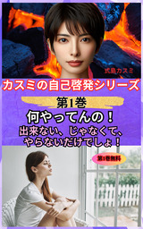 何やってんの！出来ない、じゃなくて、やらないだけでしょ！