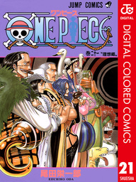 One Piece カラー版 86 マンガ 漫画 尾田栄一郎 ジャンプコミックスdigital 電子書籍試し読み無料 Book Walker