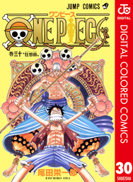 One Piece カラー版 30 マンガ 漫画 尾田栄一郎 ジャンプコミックスdigital 電子書籍試し読み無料 Book Walker