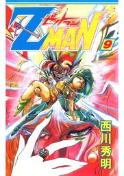 Z MAN ゼットマン(9)