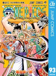 最新刊 Fischer S One Piece 7つなぎの大秘宝 3 マンガ 漫画 脂小路蝉麿 Fischer S 尾田栄一郎 ジャンプコミックスdigital 電子書籍試し読み無料 Book Walker