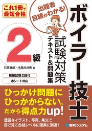 はじめての人でもよく解る！ やさしく学べるビル管理の法律 - 実用 石原鉄郎：電子書籍試し読み無料 - BOOK☆WALKER -