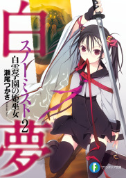 最新刊 約束の方舟 下 文芸 小説 瀬尾つかさ ハヤカワ文庫ja 電子書籍試し読み無料 Book Walker