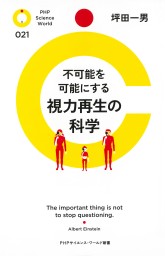 GO OUT (ゴーアウト) 飛び出す人だけが成功する時代 - 実用 坪田一男