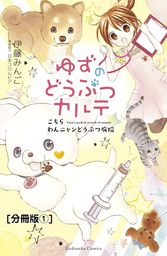 なかよし マンガ の作品一覧 電子書籍無料試し読みならbook Walker