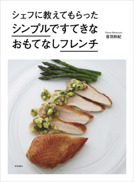 野菜がおいしいデリのアイデア191 - 実用 音羽和紀：電子書籍試し読み