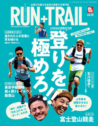 RUN+TRAIL Vol.38