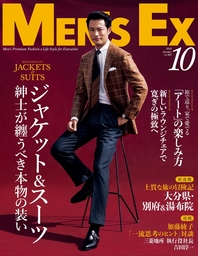 MEN'S EX 2019年10月号