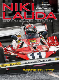 GP Car Story Special Edition 2019 NIKI LAUDA