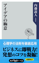 小説の書き方 小説道場・実践編 - 新書 森村誠一（角川oneテーマ21