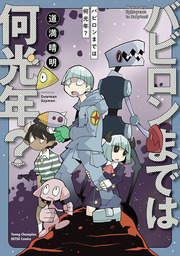 花とアリス殺人事件 マンガ 漫画 道満晴明 岩井俊二 ビッグコミックス 電子書籍試し読み無料 Book Walker