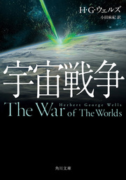 海外文学 角川文庫 文芸 小説 実用 の電子書籍無料試し読みならbook Walker