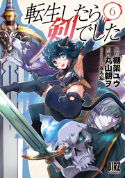 無属性魔法の救世主 メサイア １ ライトノベル ラノベ 武藤健太 るろお ヒーロー文庫 電子書籍試し読み無料 Book Walker