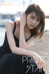 PROTO STAR 杉本愛里 vol.2