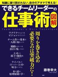 目利き力 ぶれない判断ができる人の47の習慣 新書 藤巻幸大 Phpビジネス新書 電子書籍試し読み無料 Book Walker