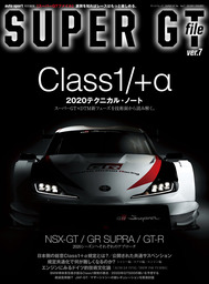 AUTOSPORT特別編集 SUPER GT FILE Ver.7