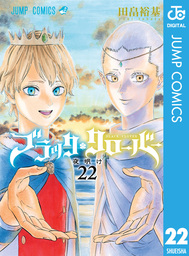 ブラッククローバー 3 マンガ 漫画 田畠裕基 ジャンプコミックスdigital 電子書籍試し読み無料 Book Walker