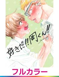 アイビーを 貴方に マンガ 漫画 Bl ボーイズラブ ｓａｗａｃｏ Gateauコミックス 電子書籍試し読み無料 Book Walker