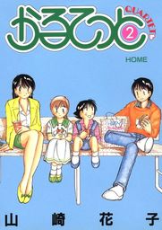 かるてっと(2) HOME