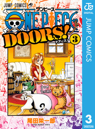 最新刊 One Piece Doors 3 マンガ 漫画 尾田栄一郎 ジャンプコミックスdigital 電子書籍試し読み無料 Book Walker