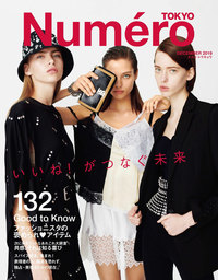 Numero TOKYO(ヌメロトウキョウ) 2019 年 12月号 [雑誌]