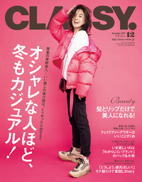 CLASSY.（クラッシィ） 2019年 12月号