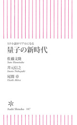 アインシュタインが考えたこと 新書 佐藤文隆 岩波ジュニア新書 電子書籍試し読み無料 Book Walker