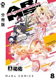 アイドルマスター２ ｔｈｅ ｗｏｒｌｄ ｉｓ ａｌｌ ｏｎｅ １ マンガ 漫画 祐佑 バンダイナムコゲームス 電撃コミックス 電子書籍試し読み無料 Book Walker