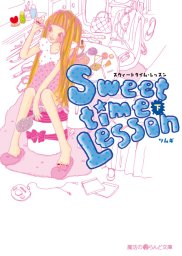 最終巻 泣き顔にkiss 9 マンガ 漫画 ささきゆきえ ツムギ Comic魔法のiらんど 電子書籍試し読み無料 Book Walker