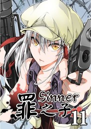 Sinner, Chapter 11