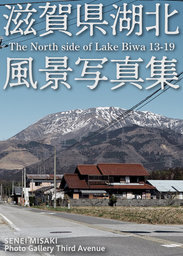 The North side of Lake Biwa 13-19