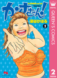 カンナさーん! コミック 1-13巻セット (クイーンズコミックス) khxv5rg