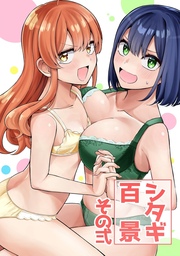 恥ずかしそうな顔でおっぱい見せてもらいたい 赤面おっぱいアンソロジー ： 5 - マンガ（漫画） あやみ/カザマアヤミ/河内和泉/ごくげつ/橙夏りり/ななつ藤/深月遊/ももしか藤子/山名沢湖（アクションコミックス）：電子書籍試し読み無料  - BOOK☆WALKER -