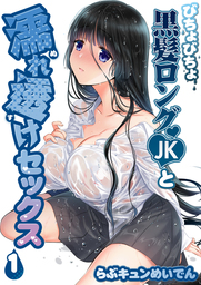 JKセックス 格闘JKわからセックス【単話】 - honto電子書籍ストア