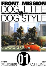 【期間限定20％OFF】FRONT MISSION DOG LIFE & DOG STYLE【全10巻セット】