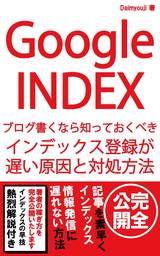 Google INDEX