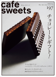 cafe-sweets vol.197
