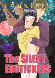 The Silent Erotickers: 沈黙のエロチカ