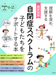 赤ちゃん はてな 赤ちゃんがわかる育ちのガイドブック - 実用 榊原洋一