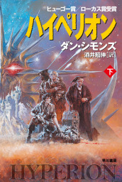 全滅領域 サザーン リーチ１ 文芸 小説 ジェフ ヴァンダミア 酒井昭伸 ハヤカワ文庫ｎｖ 電子書籍試し読み無料 Book Walker