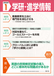 最新刊 学研 進学情報 22年1月号 実用 学研進学情報編集部 電子書籍試し読み無料 Book Walker