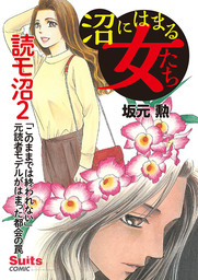 闇芝居 マンガ 漫画 坂元勲 ちゃおコミックス 電子書籍試し読み無料 Book Walker