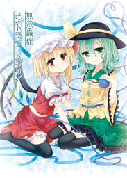 【正規品】蒼色彼方 色谷あすか 古明地こいし ブランケット 東方Project ten-ten-store_thp-kblnkt5-2s