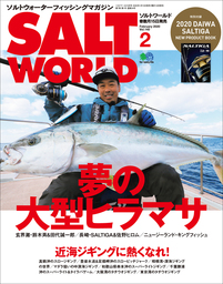 SALT WORLD 2020年2月号 Vol.140