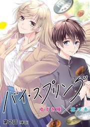 小学館 マンガ 文芸 小説 の作品一覧 電子書籍無料試し読みならbook Walker 76ページ目すべて表示