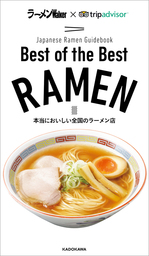 Best of the Best RAMEN【5 languages available】