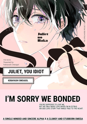 Juliet, You Idiot (Yaoi Manga), Volume 1