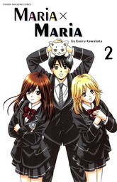 Maria x Maria, Volume 2