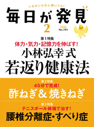 毎日が発見 2023年11月号 - 実用 毎日が発見編集部（毎日が発見