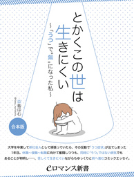 Eロマンス新書 新書 マンガ の作品一覧 電子書籍無料試し読みならbook Walker